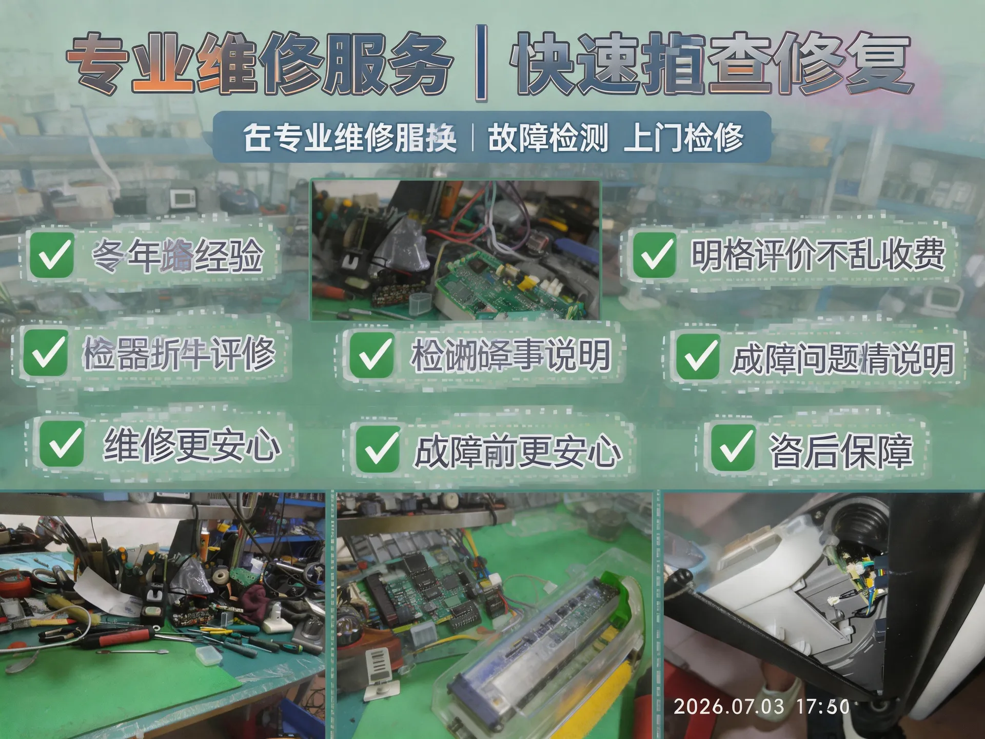 戴森HD08电源线维修案例